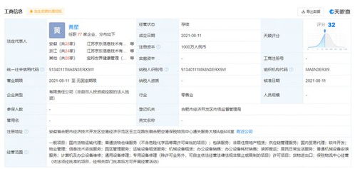 京東成立供應(yīng)鏈管理公司 經(jīng)營(yíng)范圍含保稅物流中心經(jīng)營(yíng)等